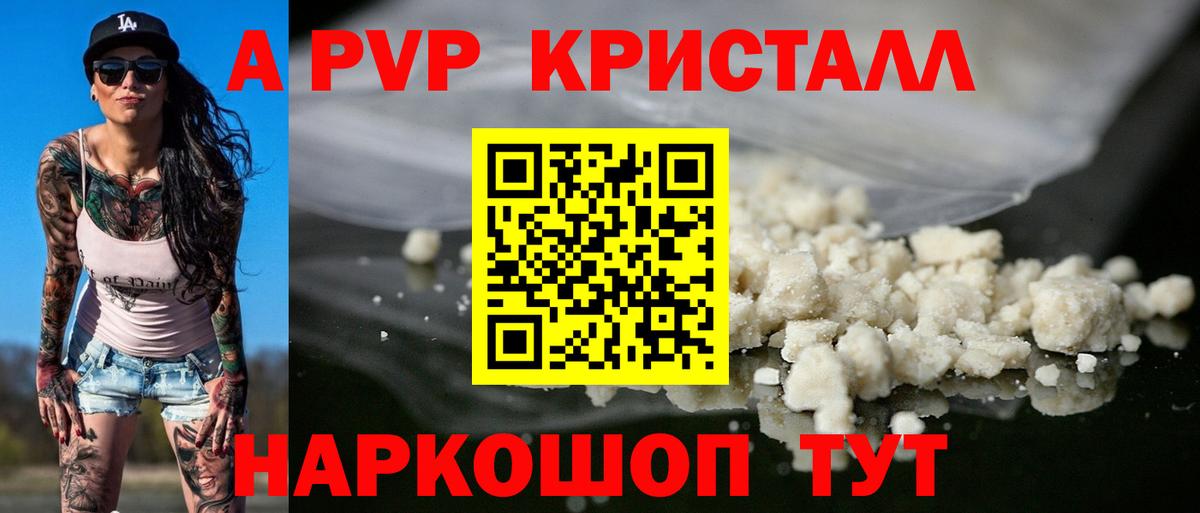 APVP мука  Вход с VPN  Невинномысск  как найти наркотики  А ПВП СК 