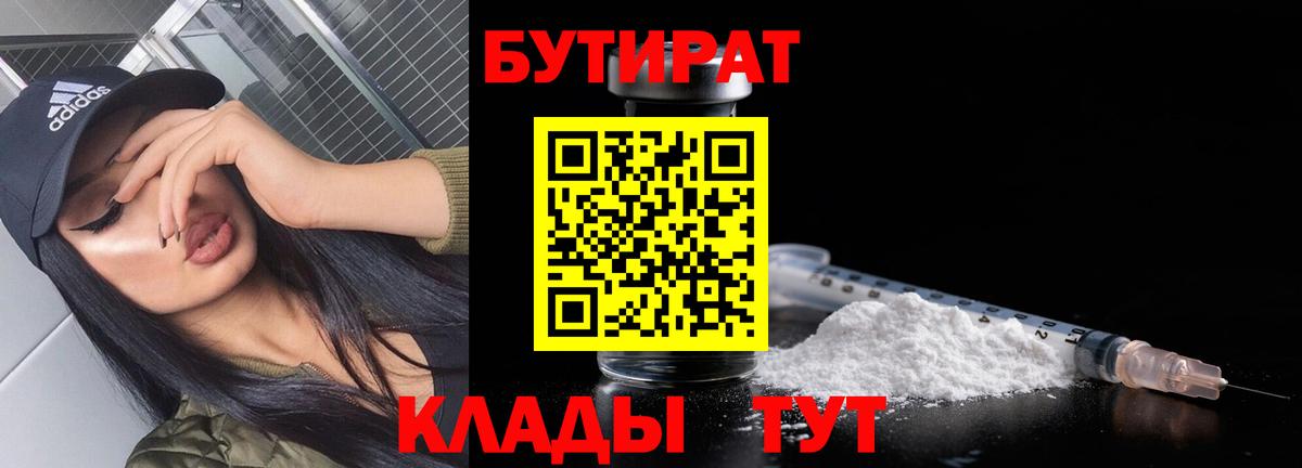 Невинномысск  Бутират оксана  Вход с VPN 