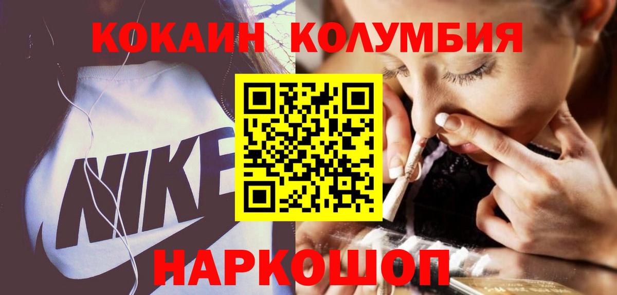КОКАИН Боливия  Вход с VPN  КОКАИН 98%  Невинномысск 