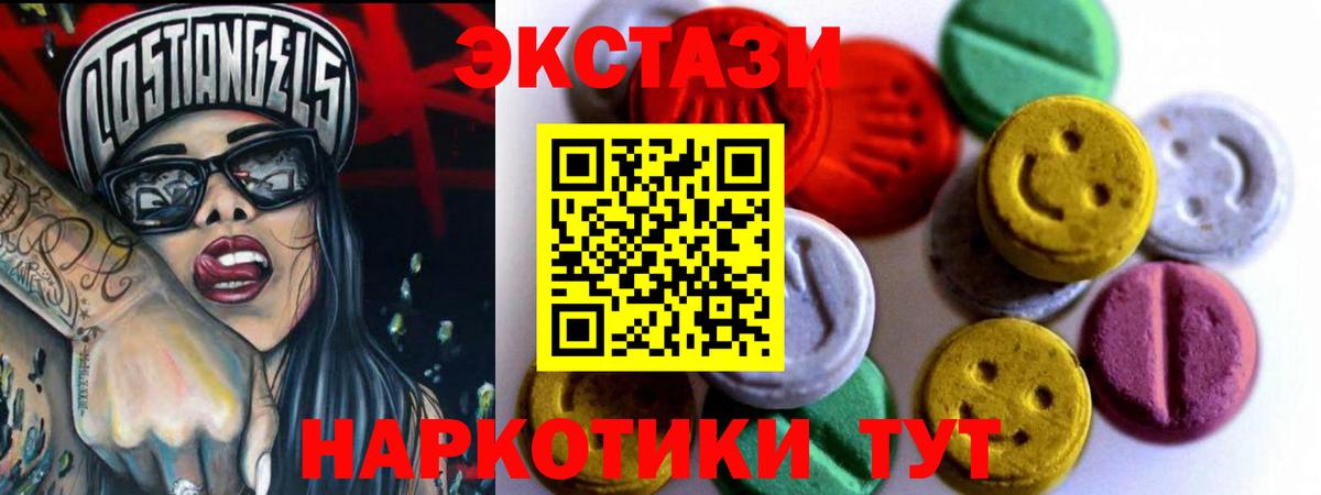 ЭКСТАЗИ ешки  Экстази бентли  Ecstasy  Вход с VPN  Невинномысск 