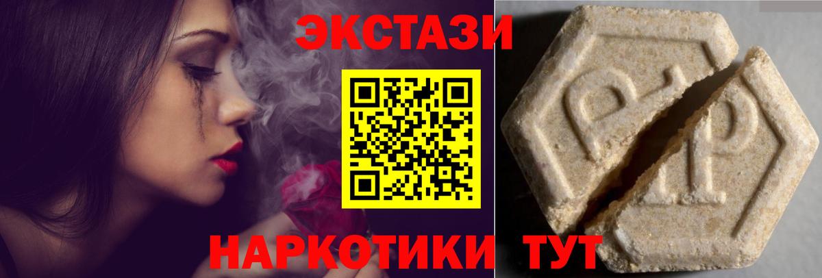 Ecstasy DUBAI Невинномысск