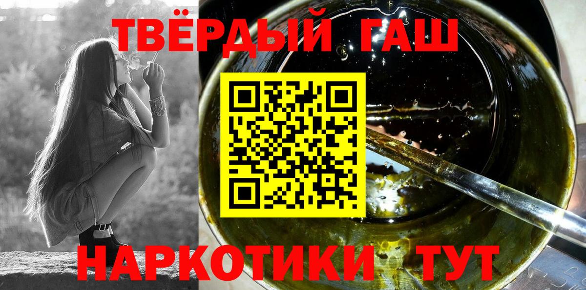 ГАШИШ хэш Невинномысск