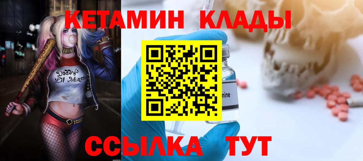 hydra зеркало  Вход с VPN  Невинномысск  КЕТАМИН ketamine 