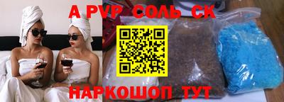 соль ск Бузулук