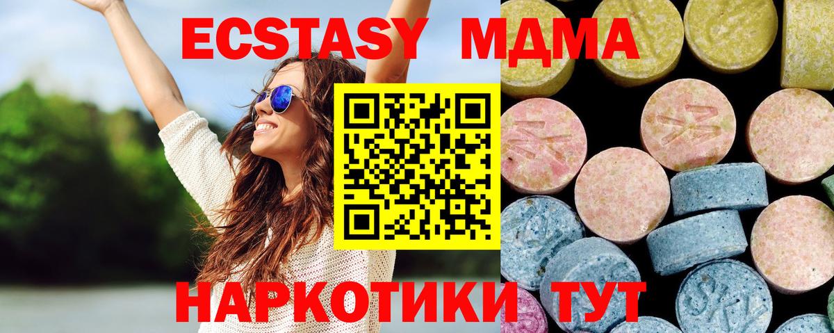 МДМА  МДМА VHQ  MDMA молли  Вход с VPN  Невинномысск 