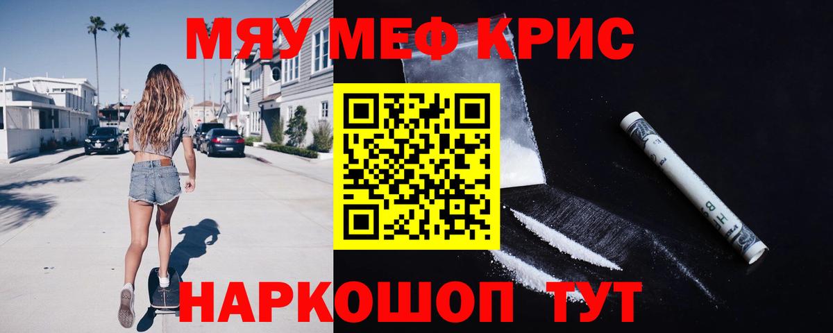 Меф мука Невинномысск