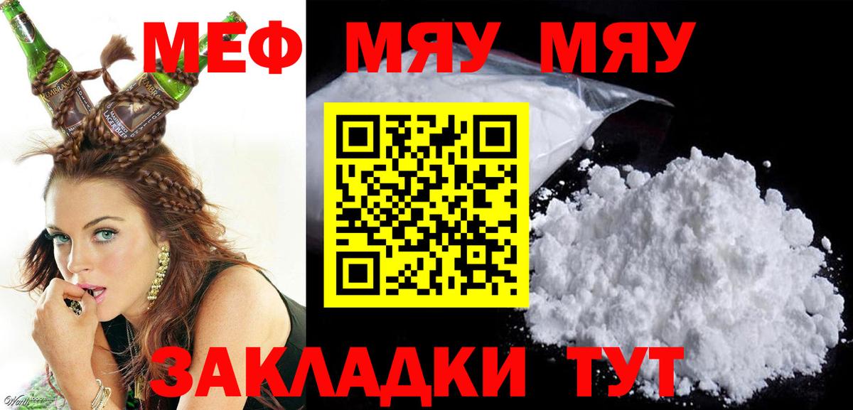 mega как войти  Вход с VPN  Мефедрон VHQ  МЕФ  Невинномысск  Мефедрон 4 MMC 
