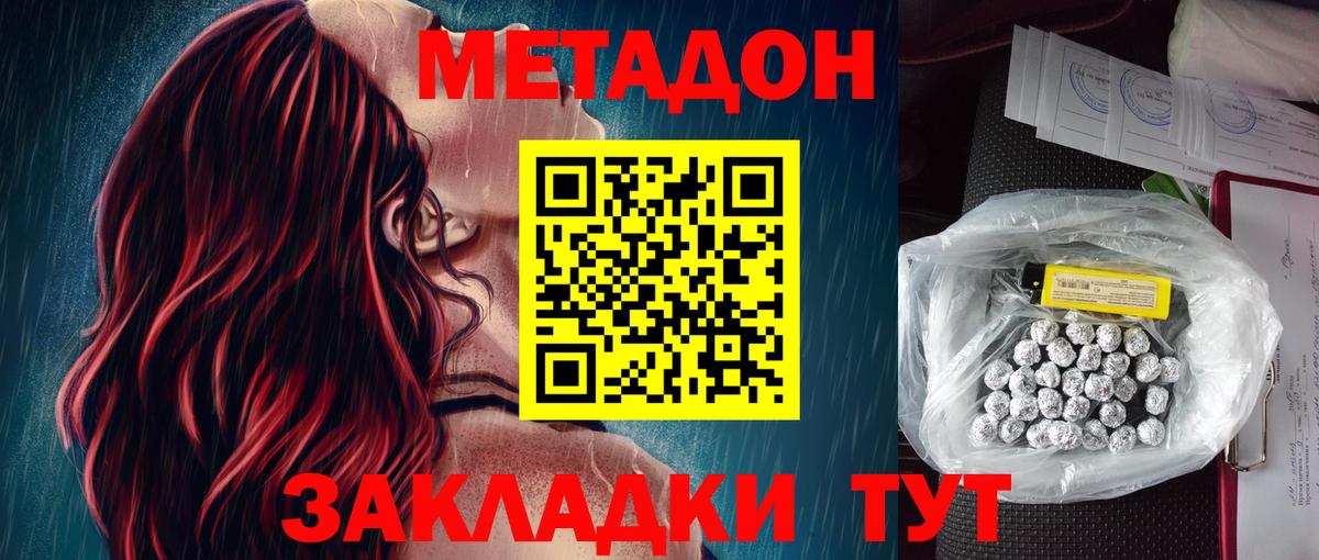 МЕТАДОН VHQ  МЕТАДОН белоснежный  Невинномысск  Вход с VPN 