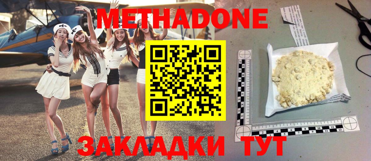 МЕТАМФЕТАМИН Невинномысск