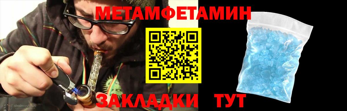 МЕТАМФЕТАМИН пудра  МЕТАМФЕТАМИН пудра  Вход с VPN  Невинномысск 