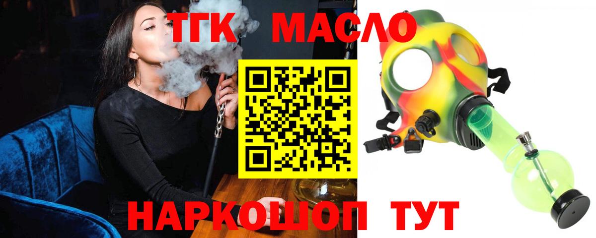 Невинномысск  ТГК вейп с тгк  Вход с VPN 